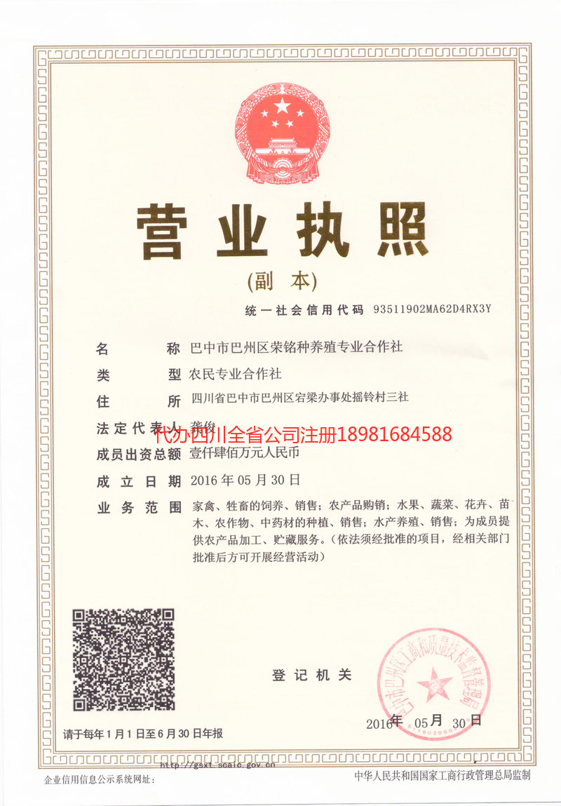 泰州泰州荣铭种养殖专业合作社