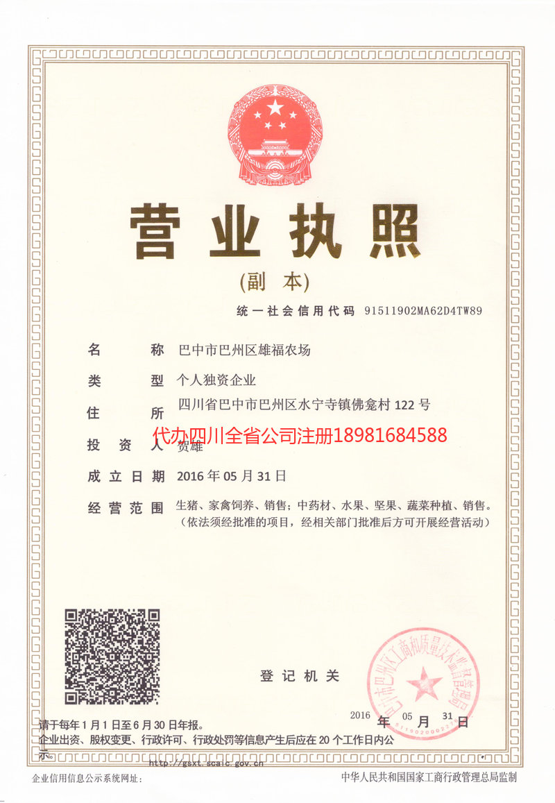 泰州泰州雄福农场