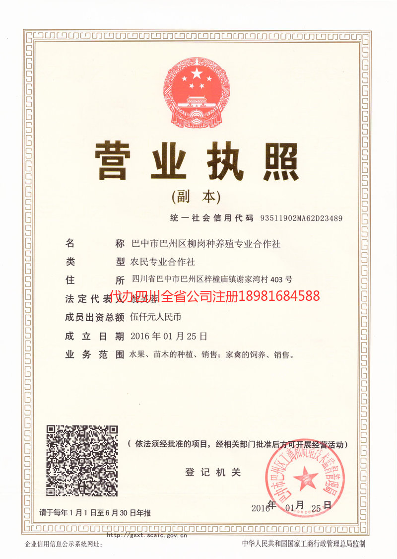 泰州泰州柳岗种养殖专业合作社