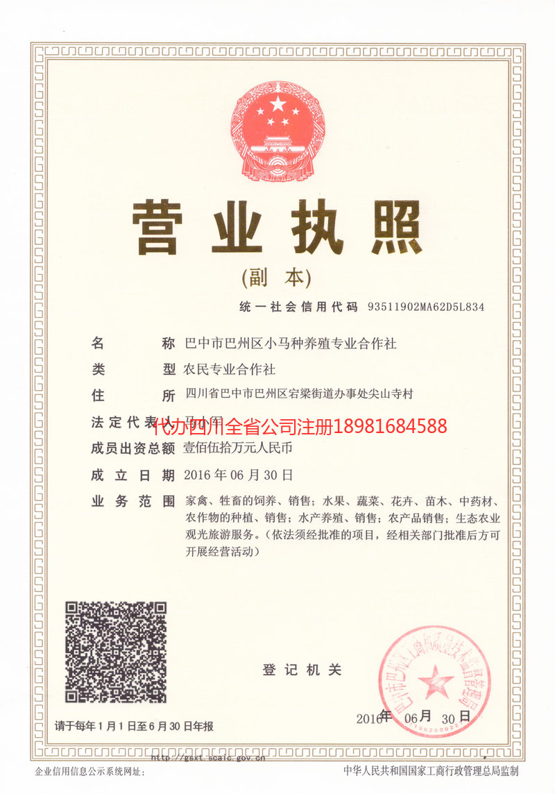 泰州泰州小马种养殖专业合作社